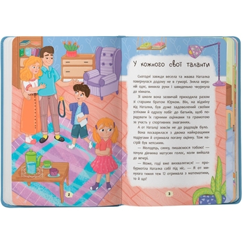 Дружу з емоціями. Що робити, якщо заздриш? - Оксана Самуляк, Зоряна Максимчук (F00031966) - Pampik - 2