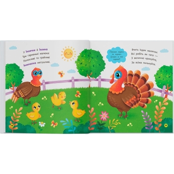 Віршики-розмовлялки. Мами й малюки - Катерина Столяренко (F00032556) - Pampik - 8