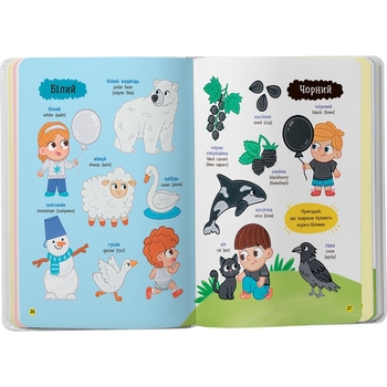 150 перших слів. Цифри, форми, кольори - Катерина Столяренко (F00032121) - Pampik - 7