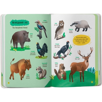 150 перших слів. Тварини - Катерина Столяренко (F00032030) - Pampik - 4