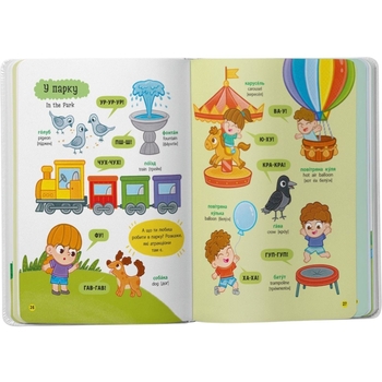 150 перших слів. Розвиток мовлення - Катерина Столяренко (F00032589) - Pampik - 5