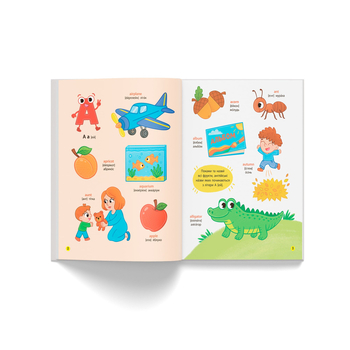 150 перших слів. English ABC - Катерина Столяренко (F00032683) - Pampik - 4