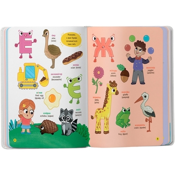 150 перших слів. Абетка - Катерина Столяренко (F00032352) - Pampik - 3