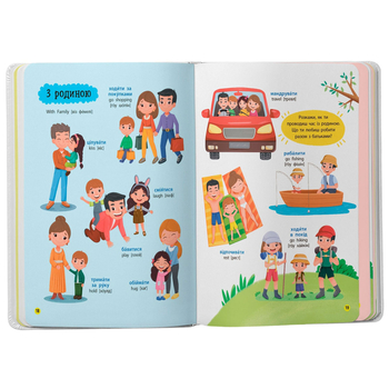 150 перших слів. Емоції, почуття, уміння - Катерина Столяренко (F00032234) - Pampik - 5