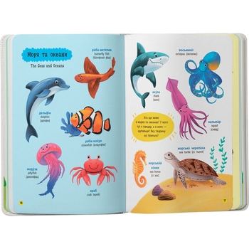 150 перших слів. Тварини - Катерина Столяренко (F00032030) - Pampik - 5