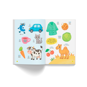 150 перших слів. English ABC - Катерина Столяренко (F00032683) - Pampik - 5