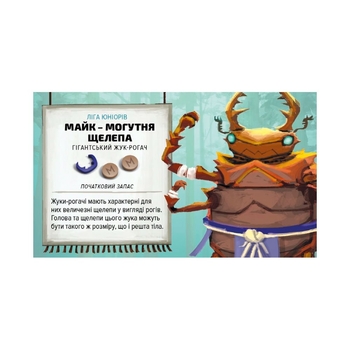 Настільна гра Asmodee Кабуто Сумо. Сутичка жуків, укр. (ALLKAB01UA) - Pampik - 6