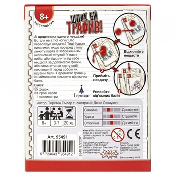 Настільна гра Ігромаг Шл#к би трафив! (954912) - Pampik - 7