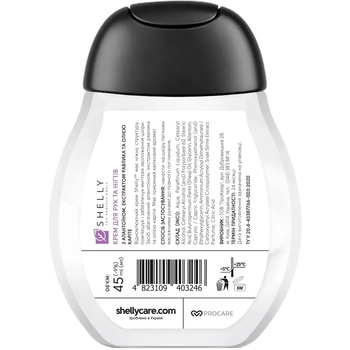 Крем для рук и ногтей Shelly с аллантоином, экстрактом улитки и маслом карите, 45 мл - Pampik - 2