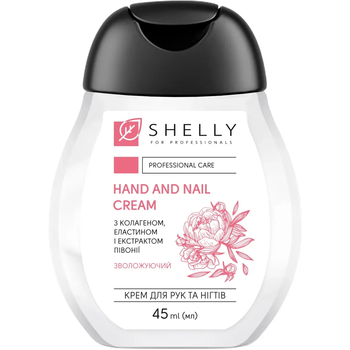 Крем для рук та нігтів Shelly з колагеном, еластином і екстрактом півонії, 45 мл - Pampik