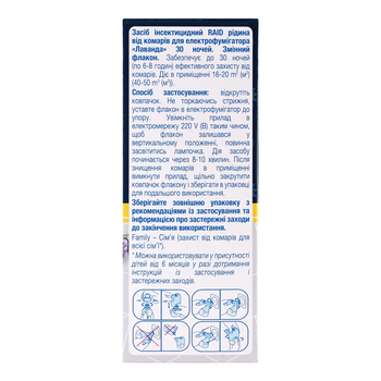 Рідина для електрофумігаторів Raid Лаванда, від комарів, 30 ночей - Pampik - 5