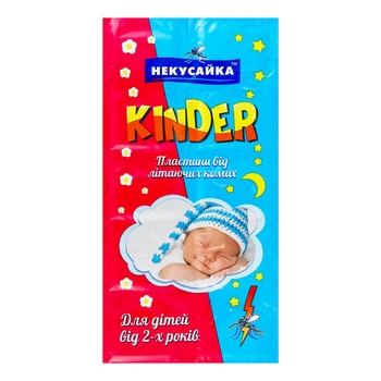 Пластини для електрофумігатора Некусайка Kinder Від літаючих комах, без запаху, 10 шт. - Pampik