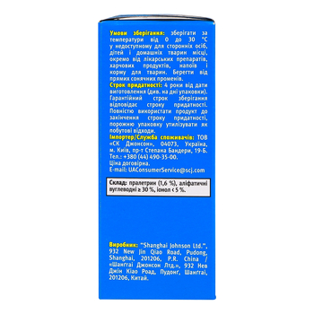 Жидкость для электрофумигаторов Raid, от комаров, 30 ночей - Pampik - 4