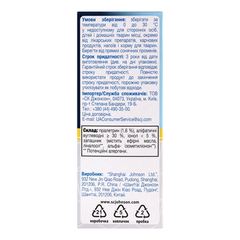 Рідина для електрофумігаторів Raid Лаванда, від комарів, 30 ночей - Pampik - 4