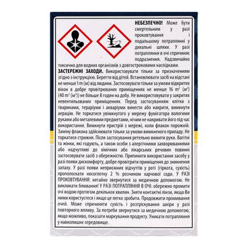 Рідина для електрофумігаторів Raid Лаванда, від комарів, 30 ночей - Pampik - 6