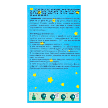 Электрофумигатор с жидкостью Некусайка Kinder От летающих насекомых без запаха 45 ночей - Pampik - 6