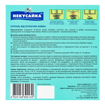 Спіраль Некусайка від літаючих комах, 10 шт. - Pampik - 4