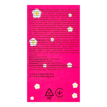 Электрофумигатор с жидкостью Некусайка Kinder От летающих насекомых без запаха 45 ночей - Pampik - 4