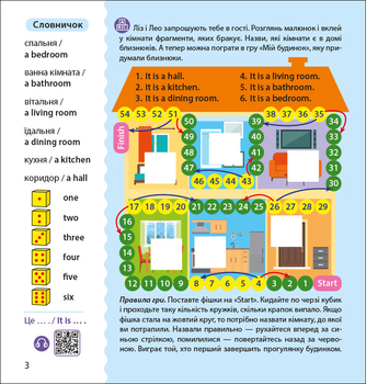Англійська з наліпками. Лео та Ліз досліджують дім - Ольга Муренець (G1731003У) - Pampik - 3