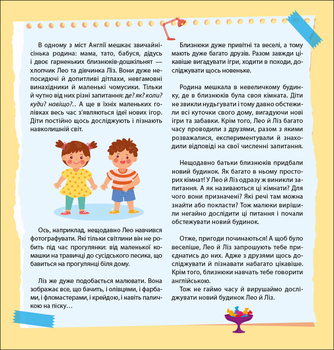 Англійська з наліпками. Лео та Ліз досліджують дім - Ольга Муренець (G1731003У) - Pampik - 5