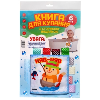 М'яка книжка для купання Книжковий хмарочос Кмітливий котик - Pampik - 3