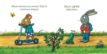 Шусть і Шуня. Спритний самокат - Аксель Шеффлер - Pampik - 3