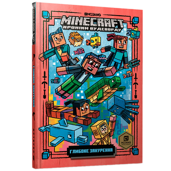 Книжка Minecraft. Глибоке занурення - Нік Еліопулос - Pampik