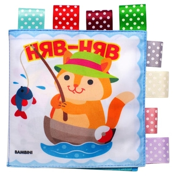 М'яка книжка для купання Книжковий хмарочос Кмітливий котик - Pampik