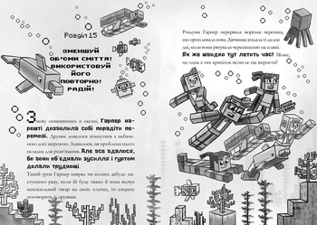 Книжка Minecraft. Глибоке занурення - Нік Еліопулос - Pampik - 6