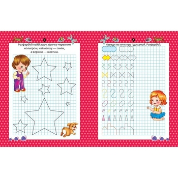 Прописи. Чарівні лінії, кольорові - Борзова В.В. - Pampik - 3