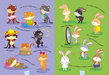 Кумедний Вімельбух для маленьких чомусиків (А1109002У) - Pampik - 4