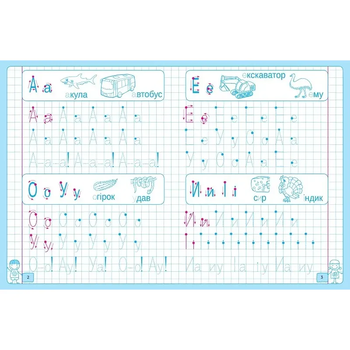 Малюю, пишу, навчаюся. Друковані літери - Ісаєнко Ольга - Pampik - 4