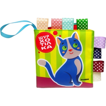 М'яка книжка-шурхотілка Книжковий хмарочос Розвивайка Котик Няв-Няв - Pampik
