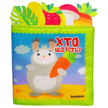 М'яка книжка-сюрприз Книжковий хмарочос Розвивайка Хто що їсть? - Pampik