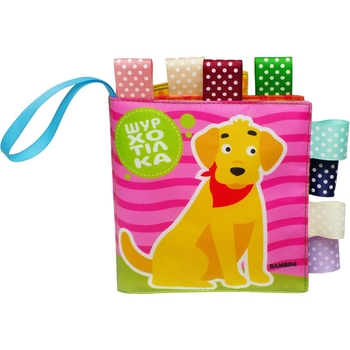 М'яка книжка-шурхотілка Книжковий хмарочос Розвивайка Песик Гав-Гав - Pampik