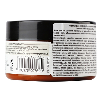 Крем для рук и ногтей Phytorelax Vegan & Organic Argan Oil питательный, 100 мл - Pampik - 4
