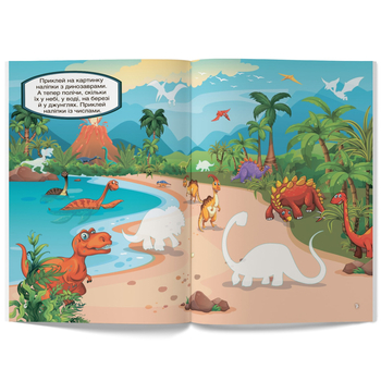 Перші розвивальні наліпки. Динозаври, 55 наліпок (F00023750) - Pampik - 4