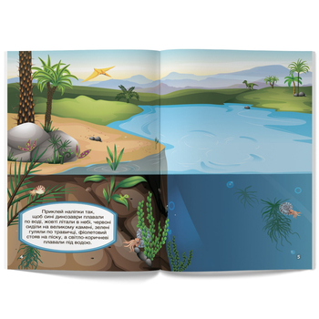 Перші розвивальні наліпки. Динозаври, 55 наліпок (F00023750) - Pampik - 2