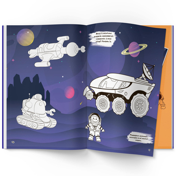 Перша кольорова розмальовка з розвивальними завданнями. Малюємо космос (F00026729) - Pampik - 4