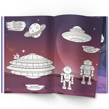 Перша кольорова розмальовка з розвивальними завданнями. Малюємо космос (F00026729) - Pampik - 2