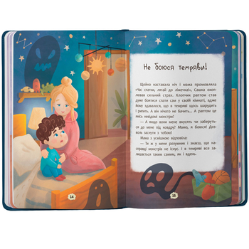 Дружу з емоціями. Що робити, якщо страшно? - Оксана Самуляк (F00031615) - Pampik - 4