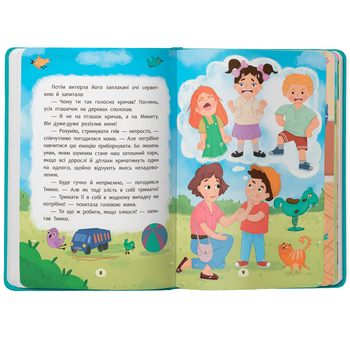 Дружу з емоціями. Що робити, якщо злишся? - Оксана Самуляк (F00031613) - Pampik - 3