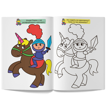 Великі розмальовки з кольоровими зразками. Мавпочка (F00026711) - Pampik - 3