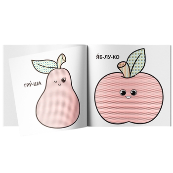 Водяні розмальовки з великими картинками для малят. Фрукти (F00026980) - Pampik - 4