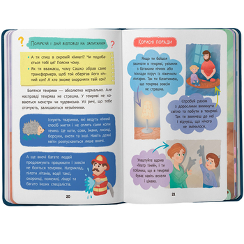 Дружу з емоціями. Що робити, якщо страшно? - Оксана Самуляк (F00031615) - Pampik - 5