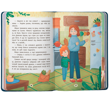 Дружу з емоціями. Що робити, якщо страшно? - Оксана Самуляк (F00031615) - Pampik - 7