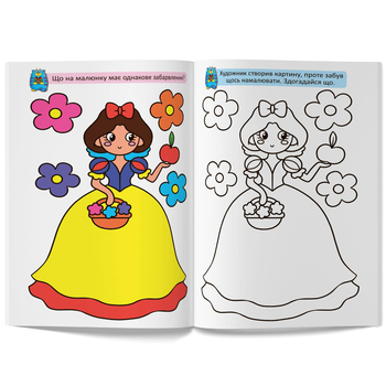 Великі розмальовки з кольоровими зразками. Котик (F00026715) - Pampik - 3