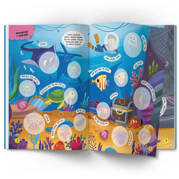 Інтерактивні наліпки. Море (F00029691) - Pampik - 2
