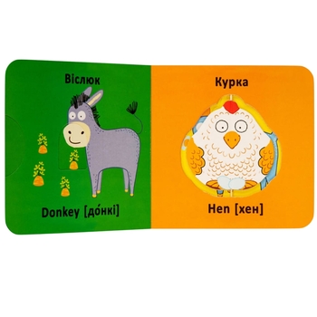 Книга-картонка Веселі крутилки. Свійські тварини (F00021267) - Pampik - 2