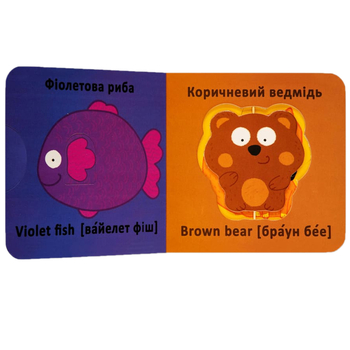 Книга-картонка Веселі крутилки. Кольори (F00021265) - Pampik - 2